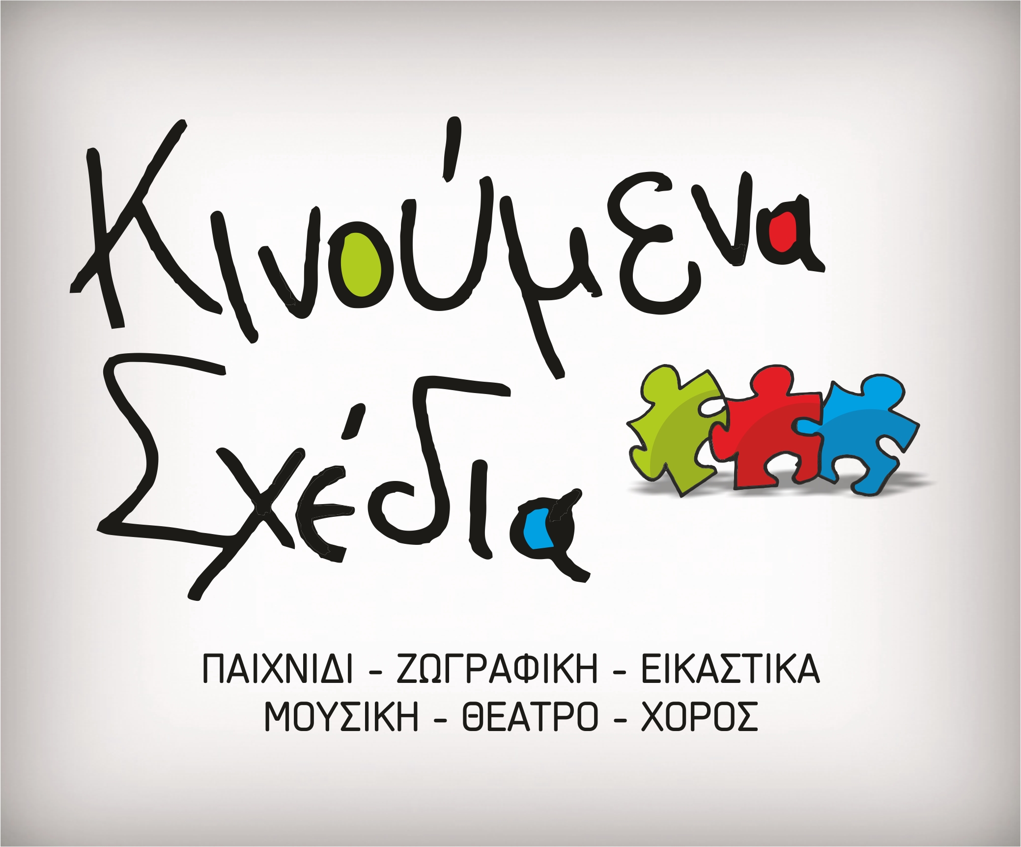 final logo 2.jpg